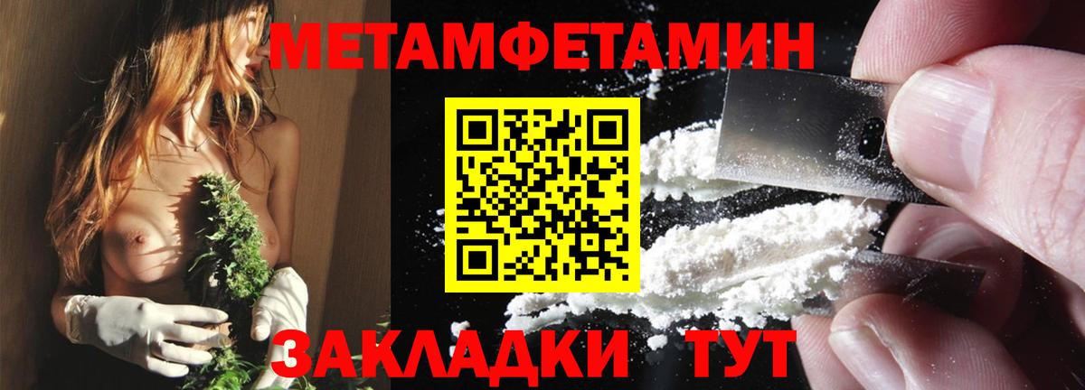 АМФЕТАМИН Premium Заводоуковск