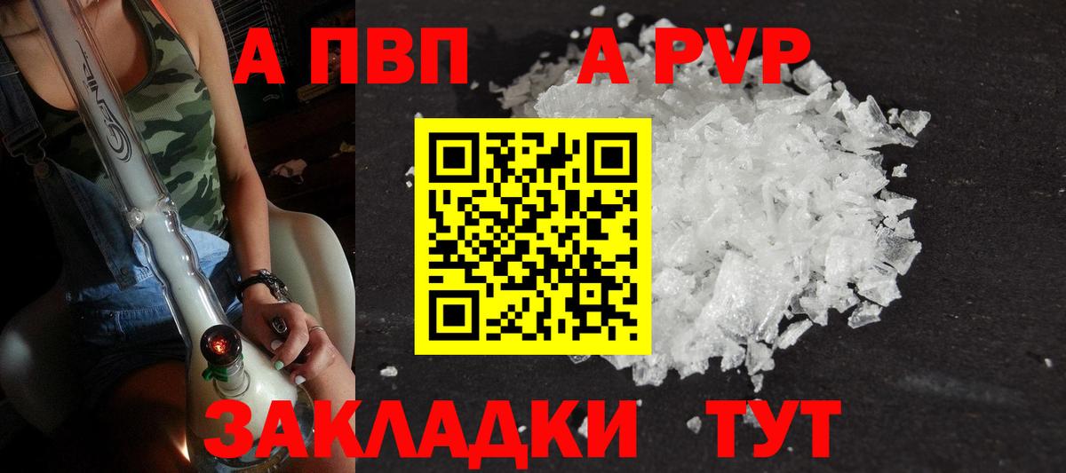 Alfa_PVP VHQ Заводоуковск
