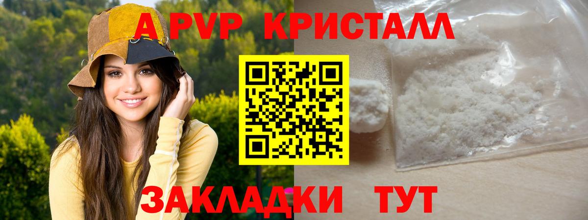 A-PVP VHQ  APVP VHQ  даркнет сайт  Заводоуковск  Alpha PVP кристаллы  Вход с VPN  APVP 