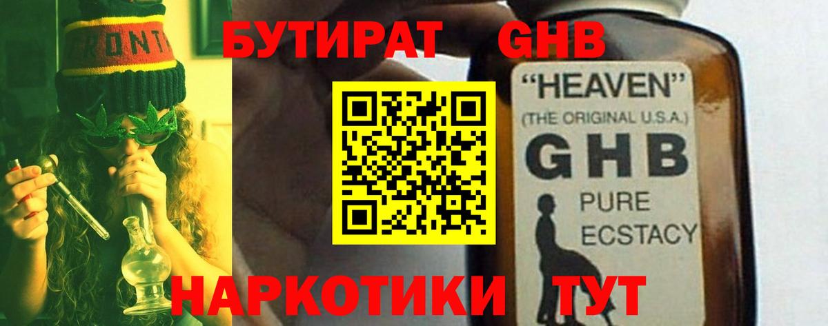 Заводоуковск  Бутират буратино  Вход с VPN 