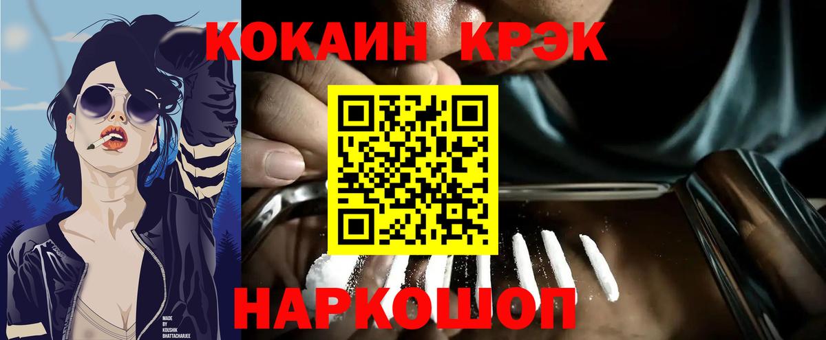 Cocaine  Кокаин Боливия  Вход с VPN  Заводоуковск 