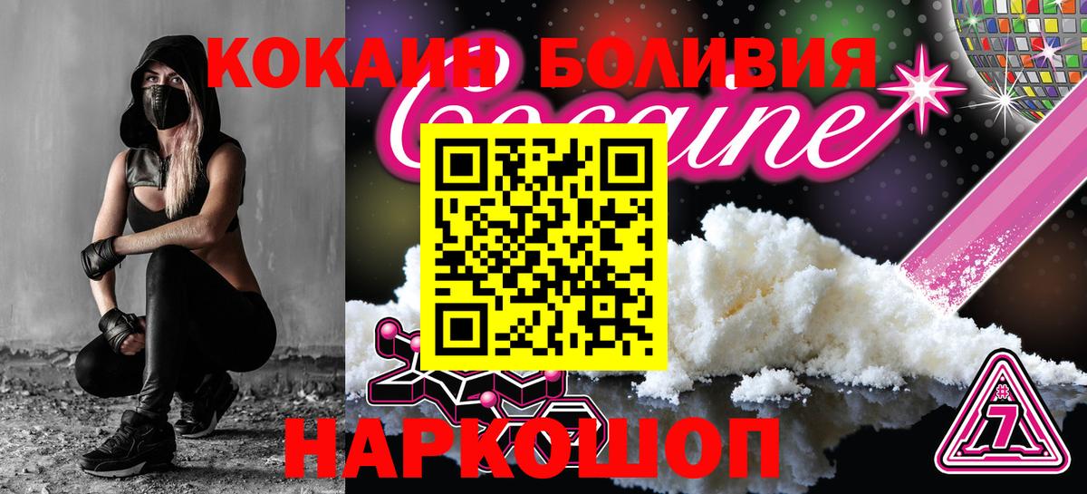 Cocaine 97% Заводоуковск