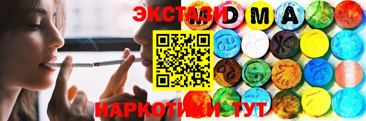 ЭКСТАЗИ диски  Ecstasy  Заводоуковск  Ecstasy таблы  Вход с VPN 