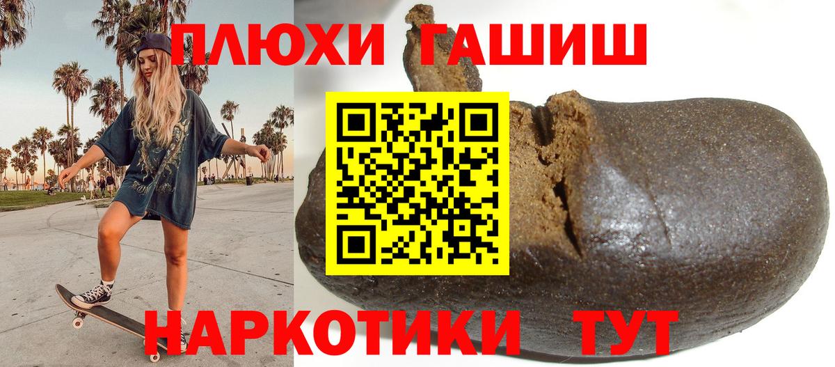 ГАШИШ VHQ  ГАШИШ VHQ  Заводоуковск  ГАШИШ  Вход с VPN 