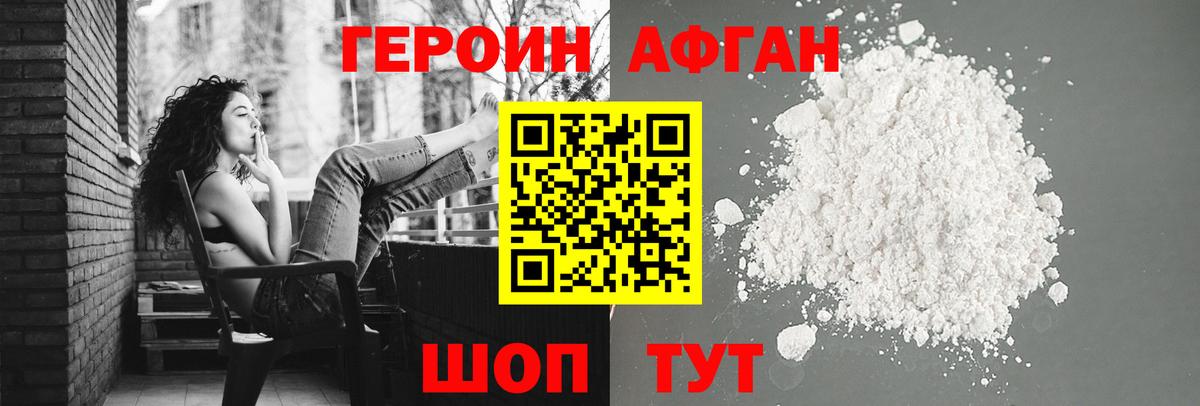 Героин  Вход с VPN  Заводоуковск  ГЕРОИН герыч 