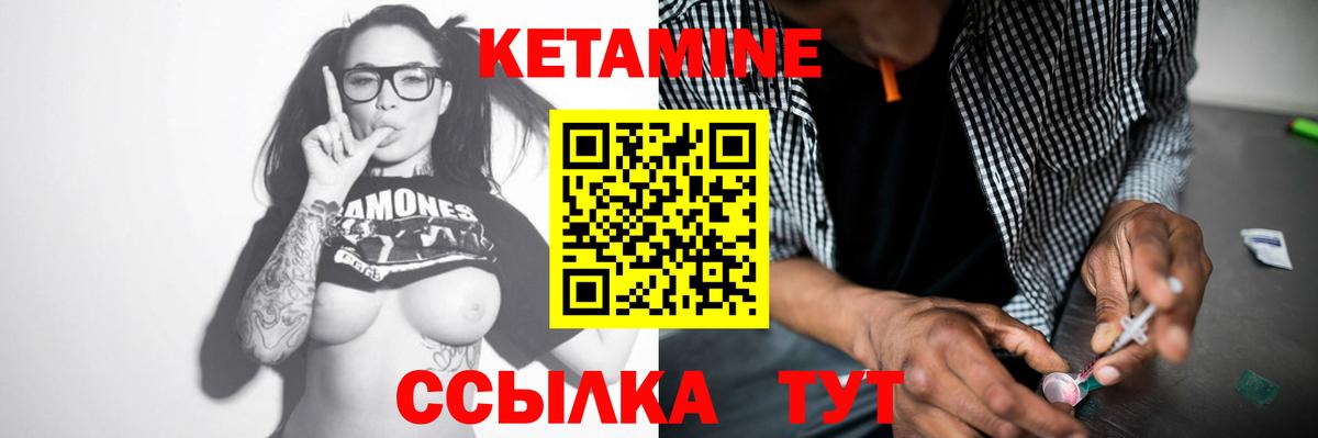 Заводоуковск  КЕТАМИН ketamine  Вход с VPN  КЕТАМИН ketamine 