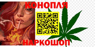 гашишное масло Конаково