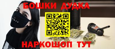 гашишное масло Конаково