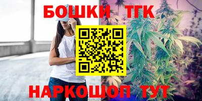 гашишное масло Конаково