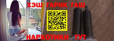 гашишное масло Конаково