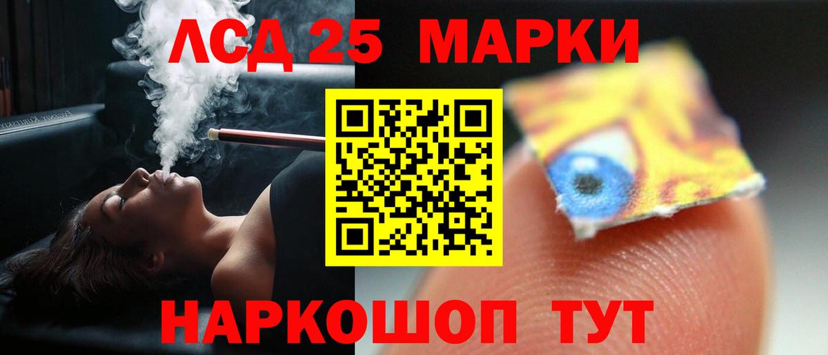 Лсд 25 экстази кислота  omg онион  Заводоуковск  Вход с VPN  Лсд 25 экстази кислота 
