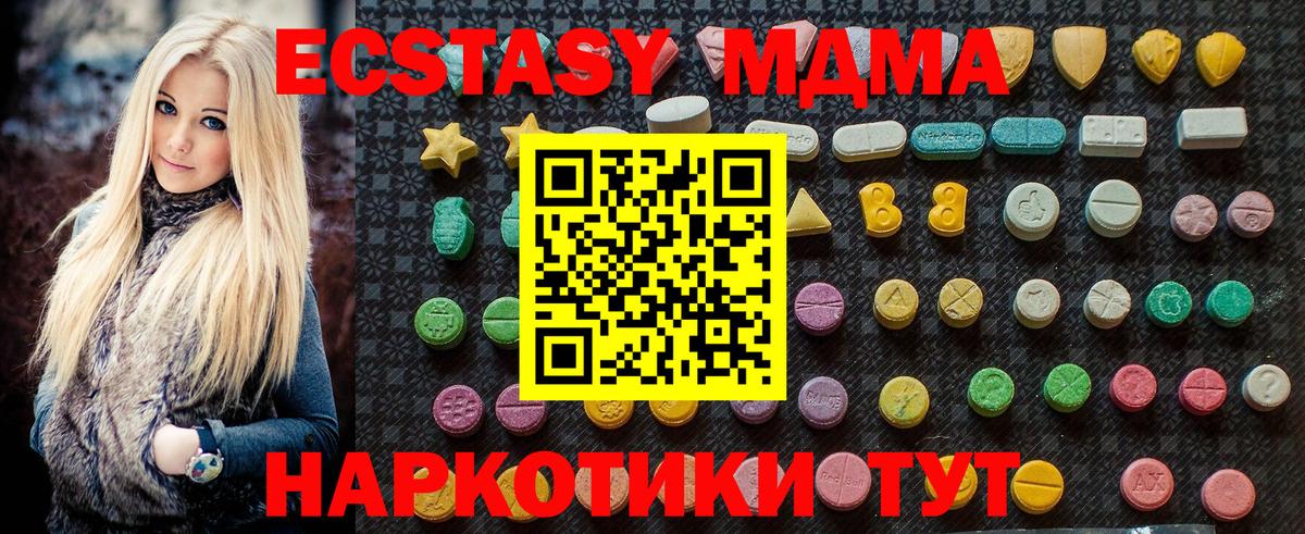 MDMA молли  МДМА кристаллы  Вход с VPN  Заводоуковск 
