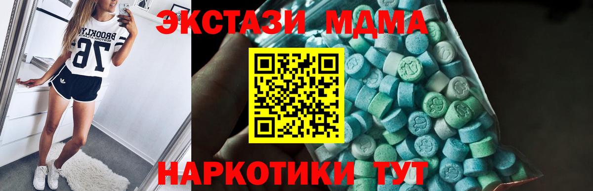 МДМА кристаллы Заводоуковск