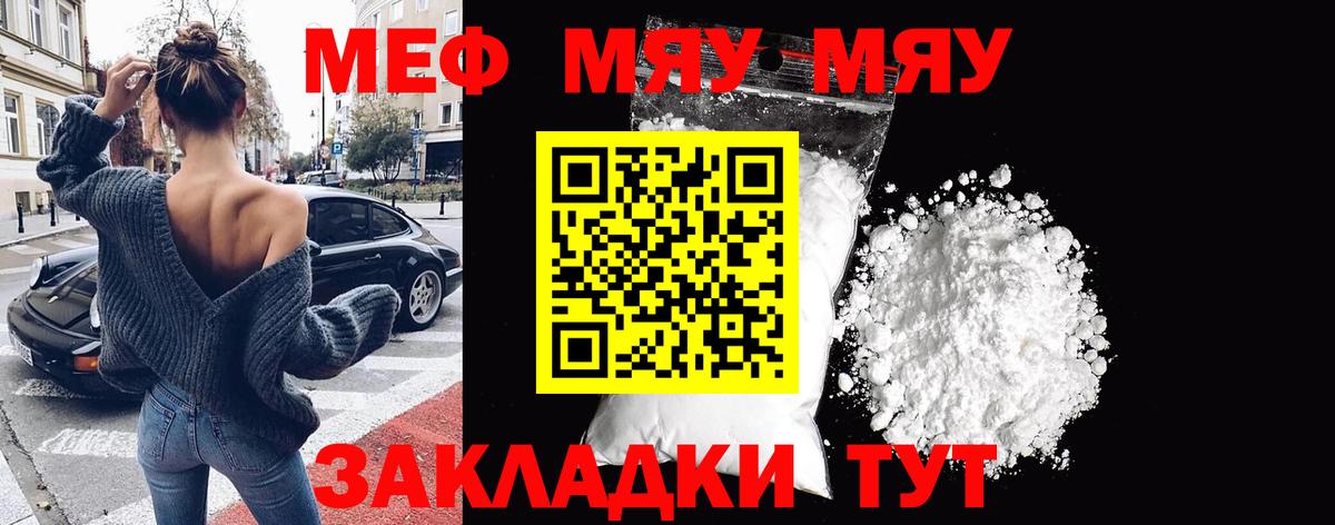 Заводоуковск  Меф  Мефедрон  Вход с VPN  Меф 4 MMC  Меф мяу мяу 