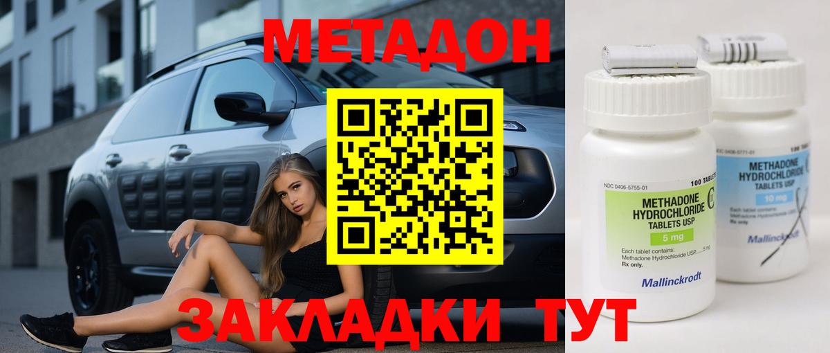 Метадон мёд Заводоуковск