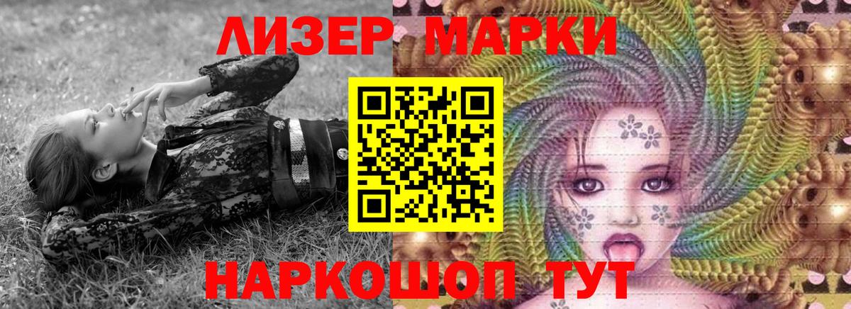 Марки 25I-NBOMe 1,8мг Заводоуковск