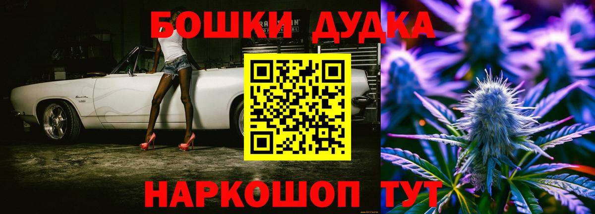 МАРИХУАНА Ganja Заводоуковск